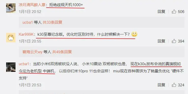 红米K30至尊版无缘首批MIUI12.5，米粉：真旗舰变中端