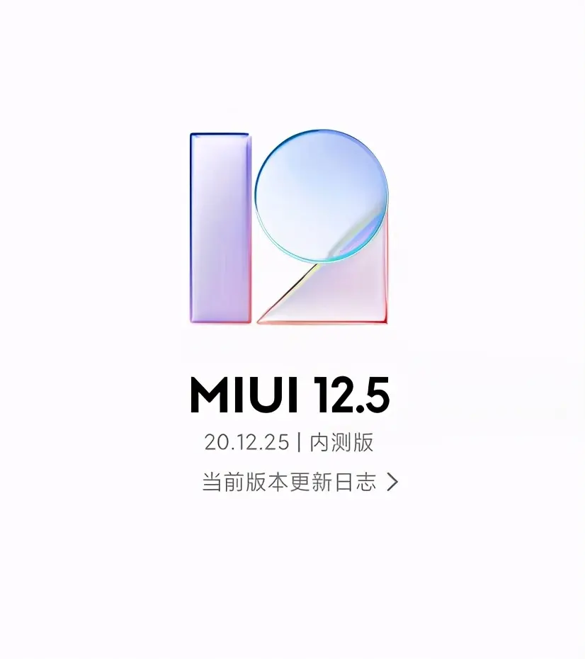 红米K30至尊版无缘首批MIUI12.5，米粉：真旗舰变中端