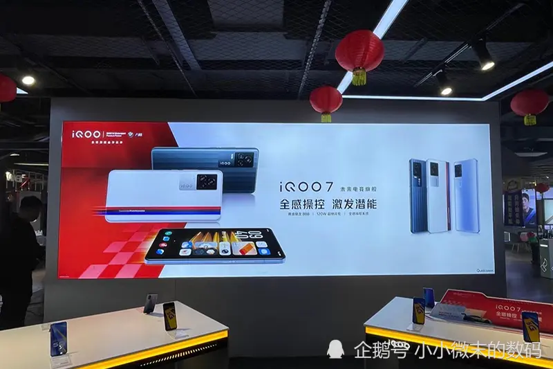 Vivo iQOO7正面渲染图来了，压感按键回归，主打游戏