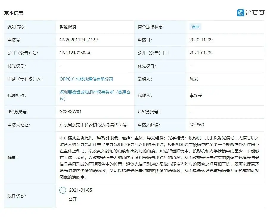 荣耀高通恢复合作新机在路上；新iPad Pro或2021 Q1发布