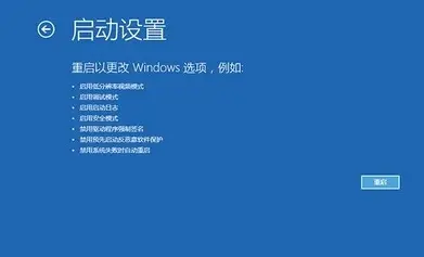 win10系统蓝屏重启怎么办