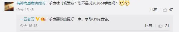 高管透露：魅族首款真无线降噪耳机本月见 手表争取Q1内发售