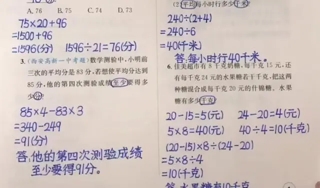 三年级学霸在奥数中写出了“印刷体”，工整美观，老师都羡慕不已