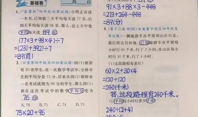 三年级学霸在奥数中写出了“印刷体”，工整美观，老师都羡慕不已