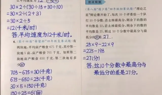 三年级学霸在奥数中写出了“印刷体”，工整美观，老师都羡慕不已