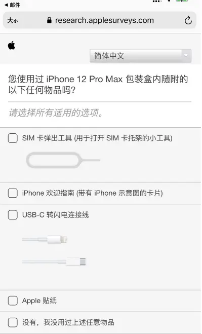 iPhone 13：再见了，数据线、卡针、贴纸！