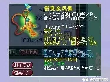 项链狂爆63点灵力！天科第一魔大唐，非他莫属