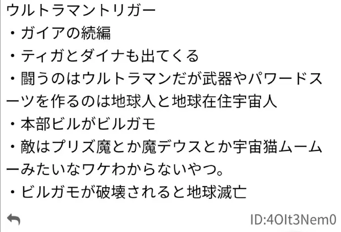 新奥特曼商标注册！特利迦名字有何奥秘，迪迦戴拿将会登场？