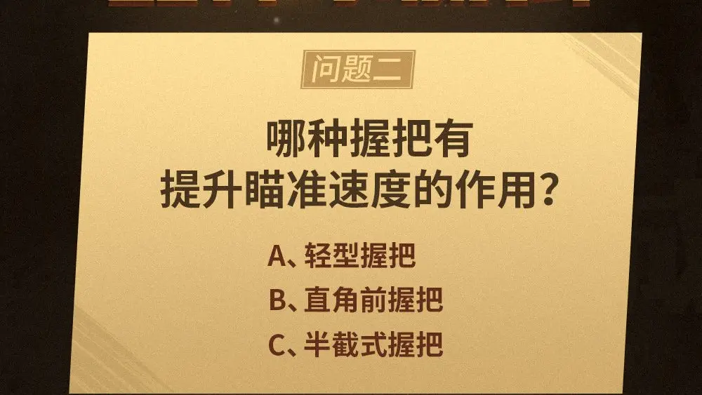 8道题测试你对《和平精英》的了解程度，全都答对的是“大神”！