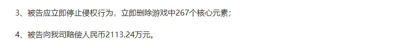 五年侵权大战结束，迷你世界因抄袭判赔2000余万