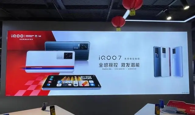 iQOO 7配置全曝光 搭载骁龙888定位游戏旗舰