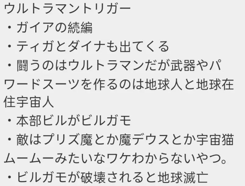 2021年新奥特曼部分未确定情报 内部人士剧透新作是盖亚续篇