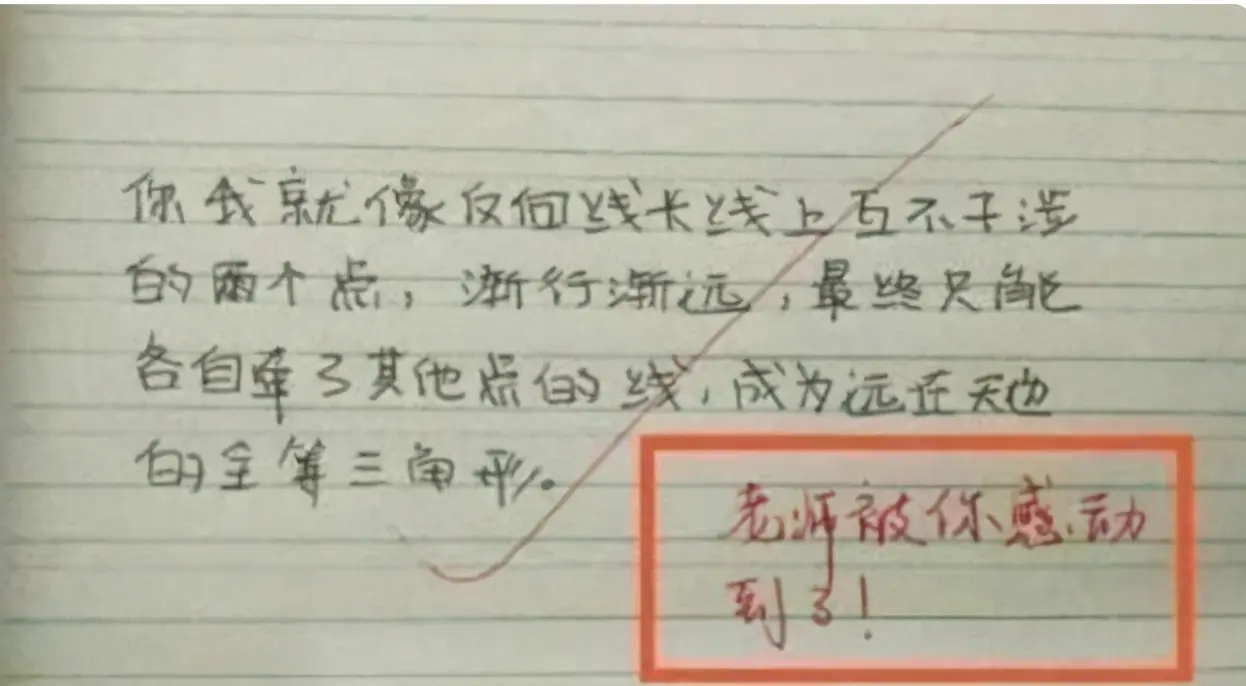 高中各科学霸的情书，学渣看后一脸茫然，没文化有多尴尬？