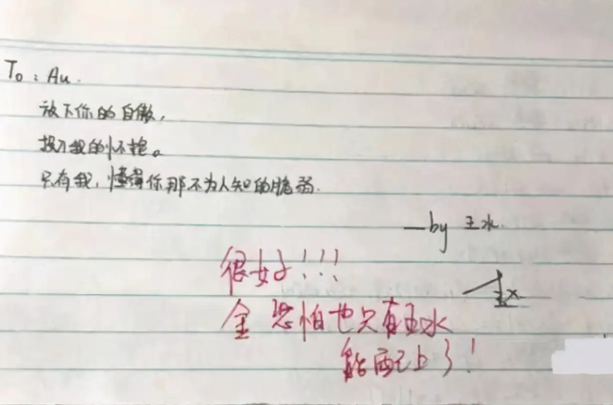 高中各科学霸的情书，学渣看后一脸茫然，没文化有多尴尬？