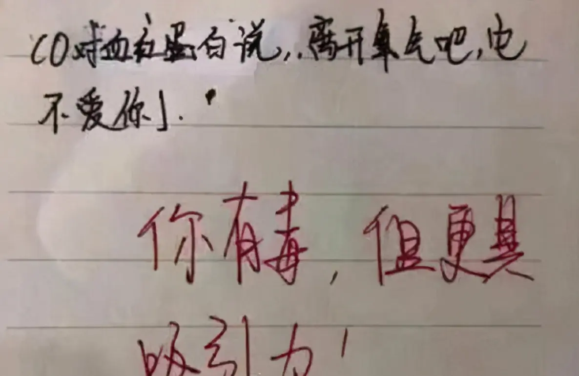 高中各科学霸的情书，学渣看后一脸茫然，没文化有多尴尬？