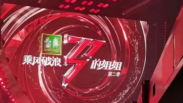 《姐姐2》正式开拍，张柏芝那英登台竞赛，黄晓明李菲儿甜蜜互动