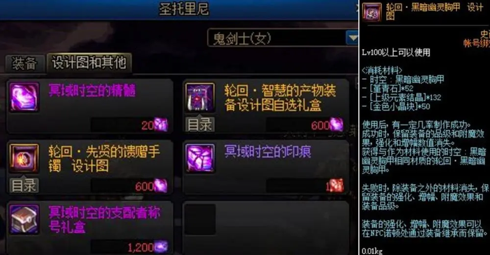 DNF：100SS再添新装备，工作服升级“真释魂”，SS套开光系统来了