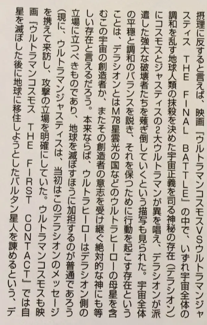 塔尔塔罗斯自取灭亡进行时：惹怒雷杰多，惊动奥特之王，赛迦会出现吗？