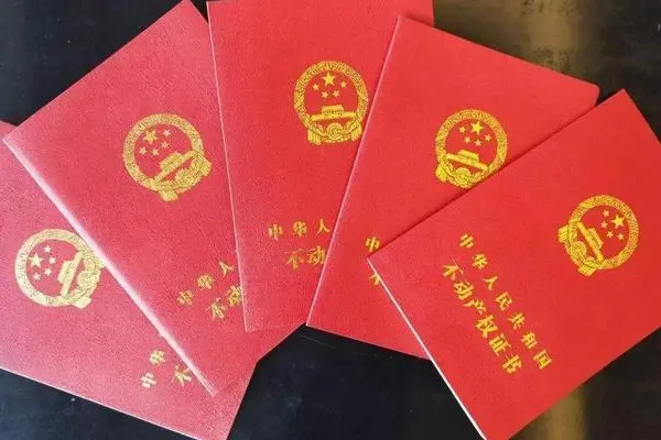 房产证“统统消失”？70年产权到期后房子归谁所有？答案来了！