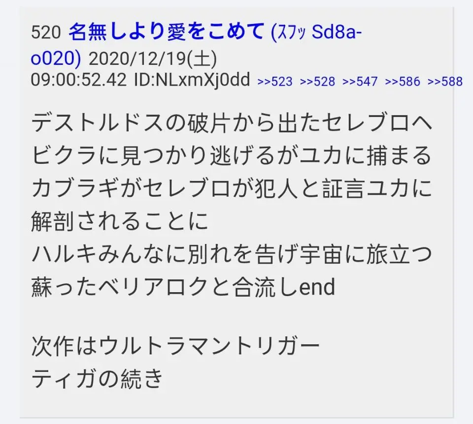 圆谷官宣今年的新奥叫特利迦，有可能延续盖亚的世界观，粉碎迪迦之子的谣传