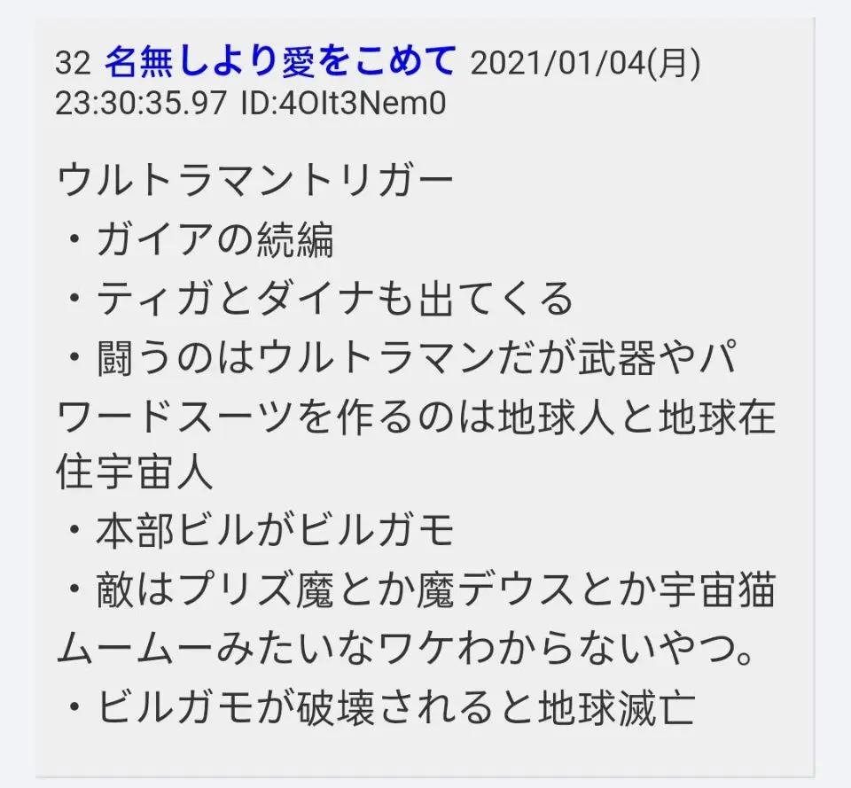 圆谷官宣今年的新奥叫特利迦，有可能延续盖亚的世界观，粉碎迪迦之子的谣传