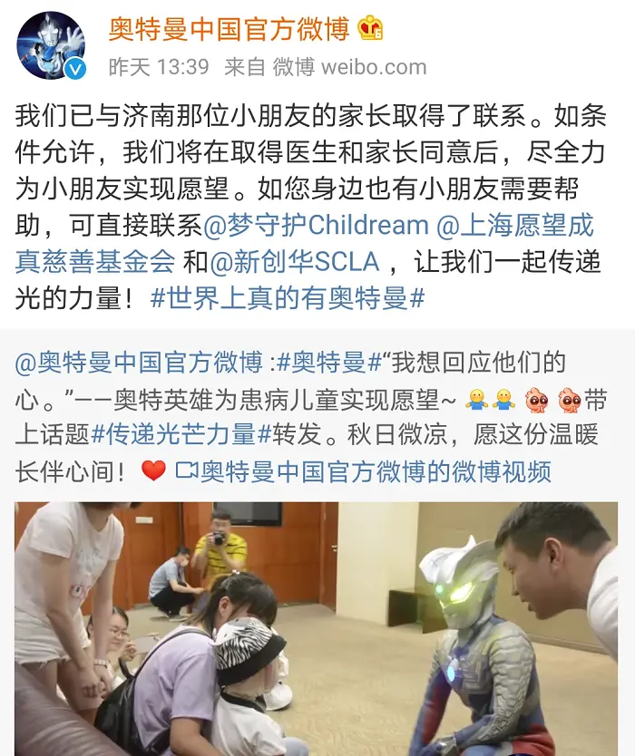 奥特曼为患儿实现愿望，要相信光啊！不要毁了孩子们的英雄