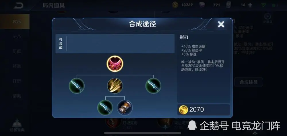 无关段位操作，只因一件冷门装备，射手能加快70％发育速度