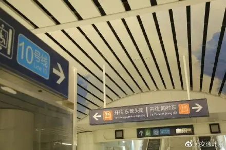 房山线北延精彩大片——花乡东桥站