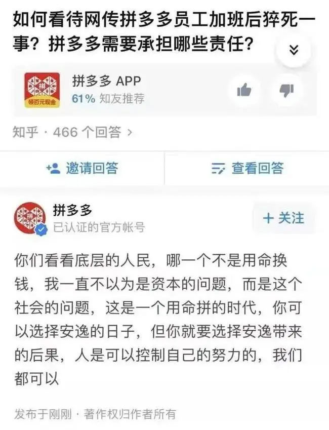 当她凌晨猝死在加班回家的路上，没有一个“黄峥”是无辜的