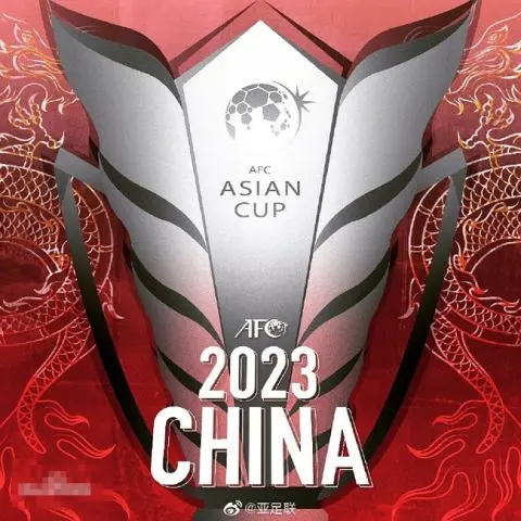 亚足联公布2023中国亚洲杯比赛日期