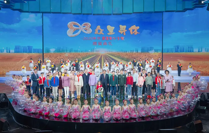 《眾裡尋你—2020“尋找最美孝心少年”頒獎典禮》 即將和觀眾見面
