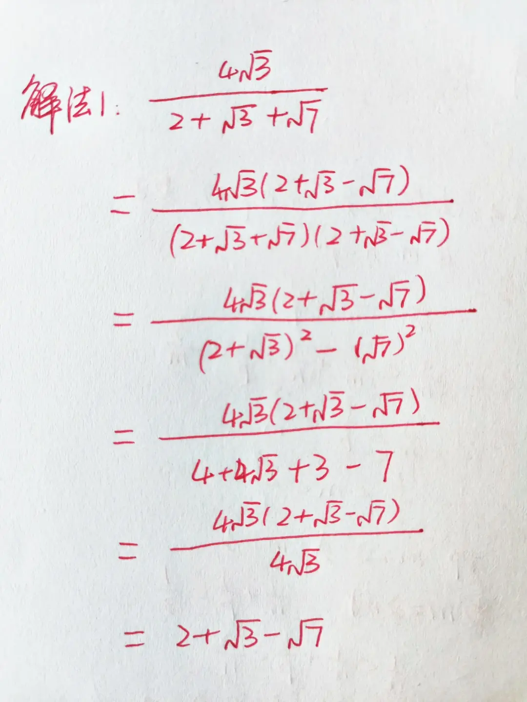 2道国外数学竞赛题：化简二次根式，国内学生：基础题