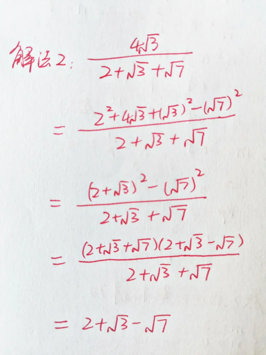 2道国外数学竞赛题：化简二次根式，国内学生：基础题