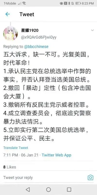 这一夜，真的是全世界网友齐吃瓜