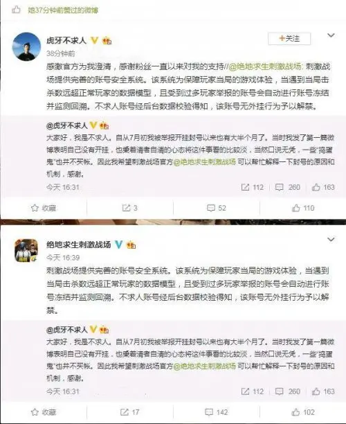 和平精英一哥：战神不求人的成名之路