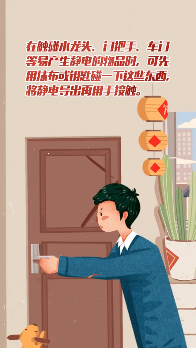 冬季如何防静电？快来试试这些小妙招