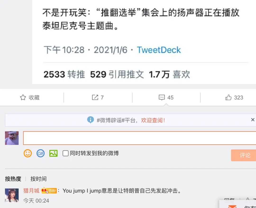 这一夜，真的是全世界网友齐吃瓜……