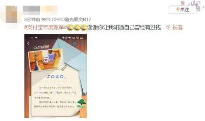 支付宝年度账单出炉，网友遭“暴击”：我的钱像被大风刮走的