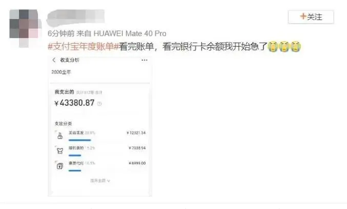 支付宝年度账单出炉，网友遭“暴击”：我的钱像被大风刮走的