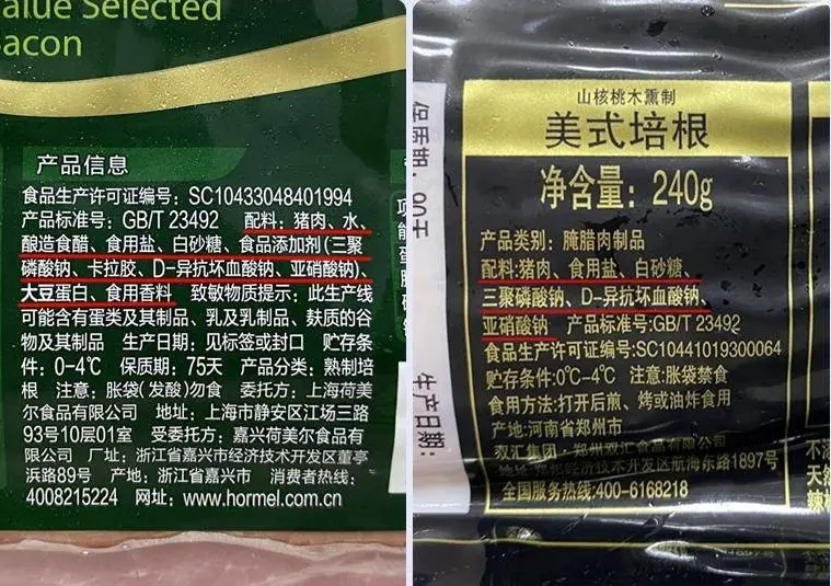 培根到底是用什么肉做的，为啥叫培根？吃了这么多年，终于知道了