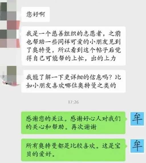 绝症男孩想见奥特曼，他们从M78星云飞驰而来