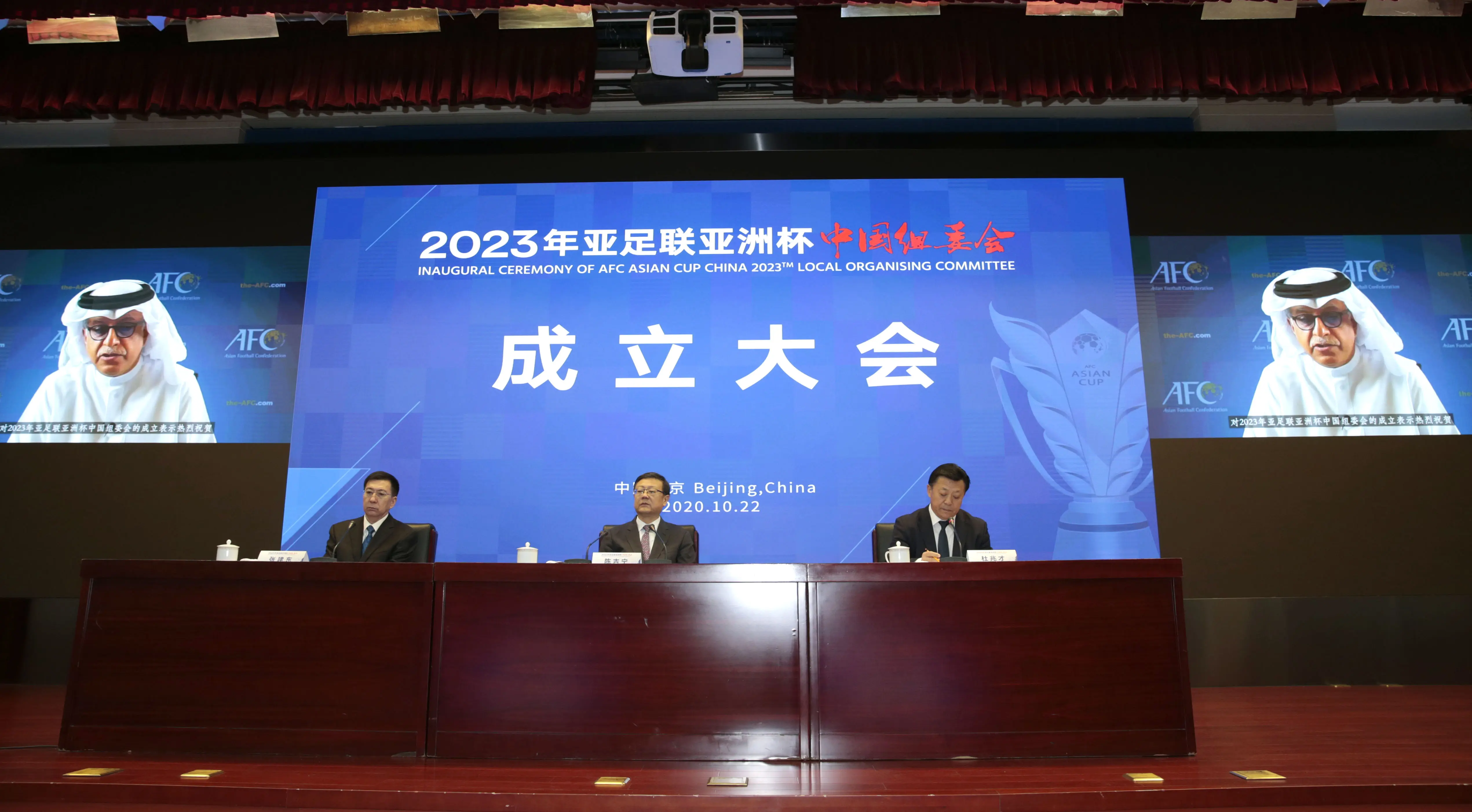 2023年中国亚洲杯举办日期确定