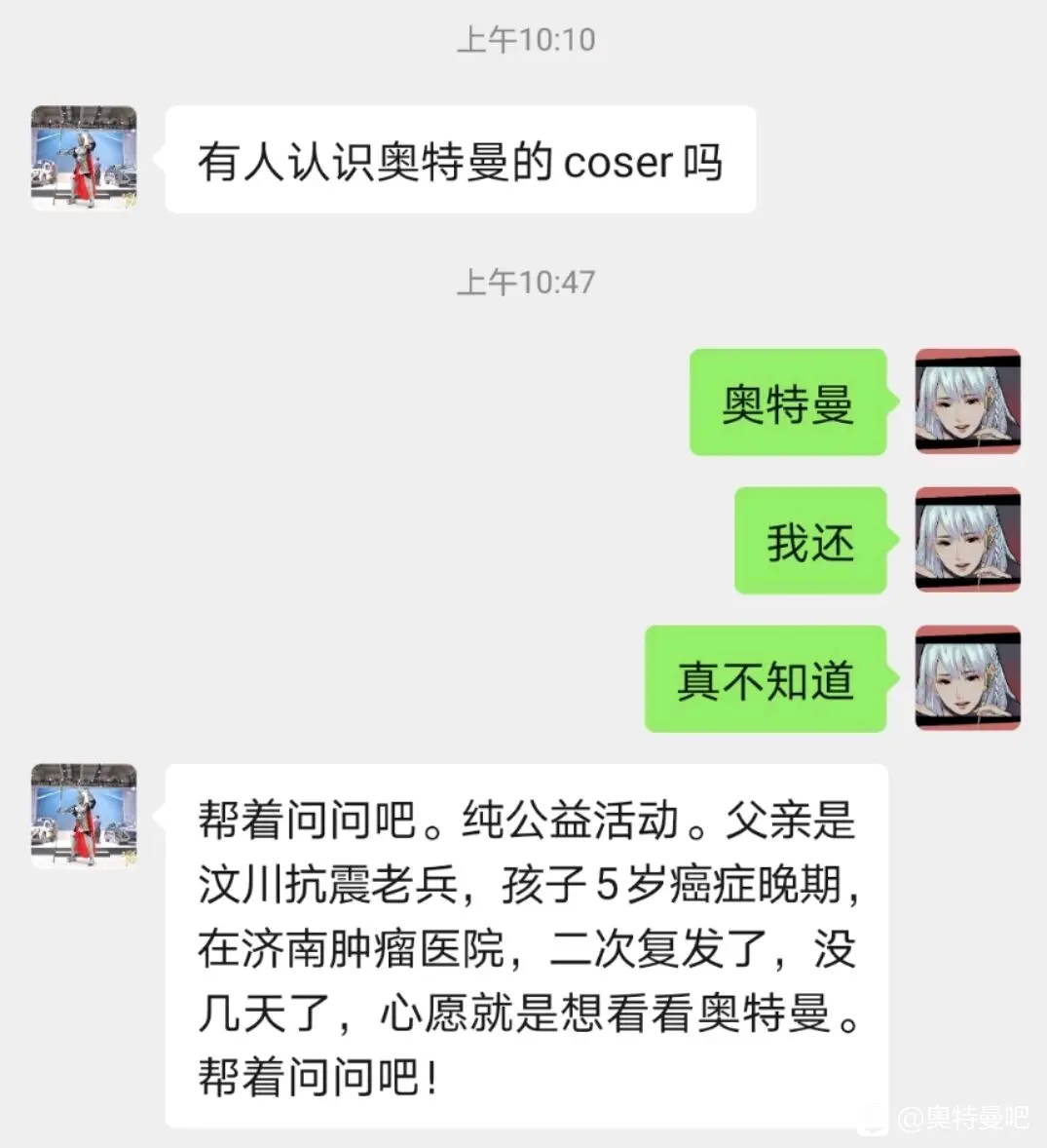 5岁小奥迷身患重病，最后的心愿是见到奥特曼，B站up主决定帮忙圆梦