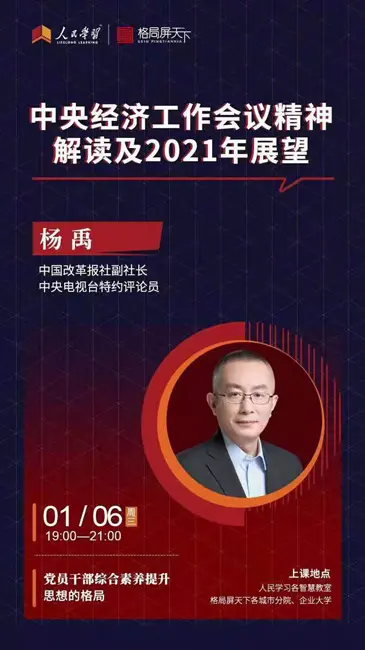 长白山党工委2021年度第一次理论中心组（扩大）学习会举行