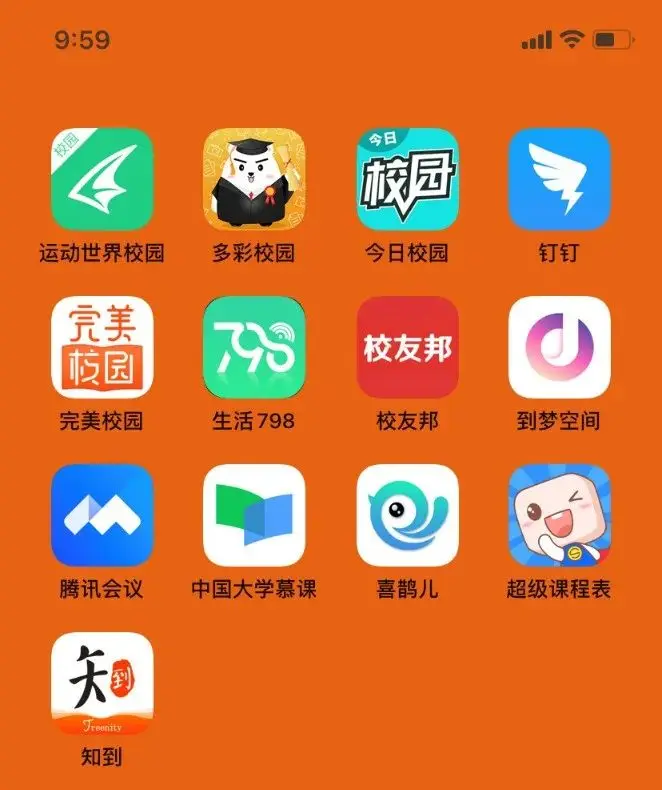 装App还要填父母收入？高校校园App被指窃取隐私、强迫消费