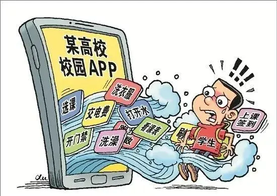 装App还要填父母收入？高校校园App被指窃取隐私、强迫消费