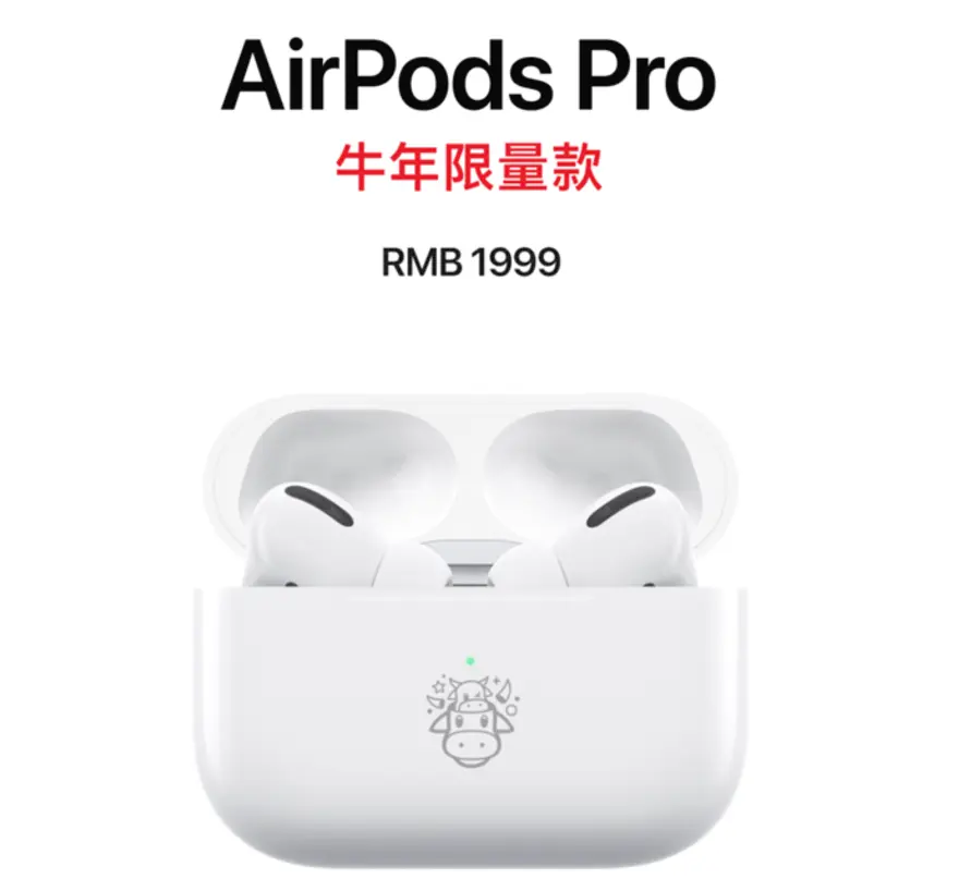 多款苹果新品曝光，iPhone 13补足高刷遗憾；AirPods Pro牛年限量款上架