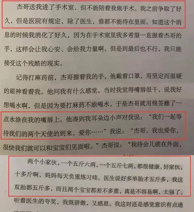 谢娜怀二胎后首露面，3年生3娃，曾因切掉一侧输卵管6年不孕