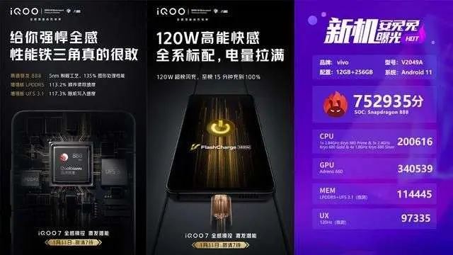 iQOO7真机亮相，性能铁三角跑分75万，后盖设计别具一格