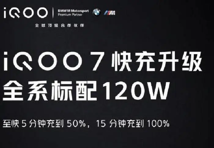 iQOO7真机亮相，性能铁三角跑分75万，后盖设计别具一格